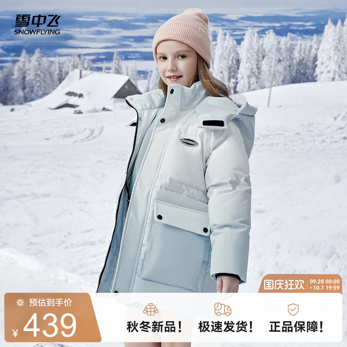 雪中飞中长工装羽绒服