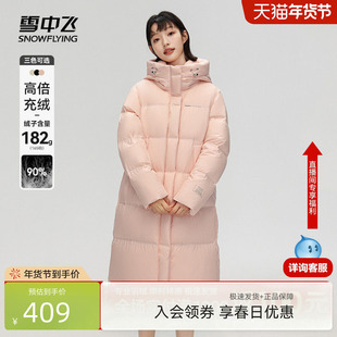 连帽加厚简约温柔运动保暖韩版 羽绒中长款 雪中飞2026秋冬热销女式