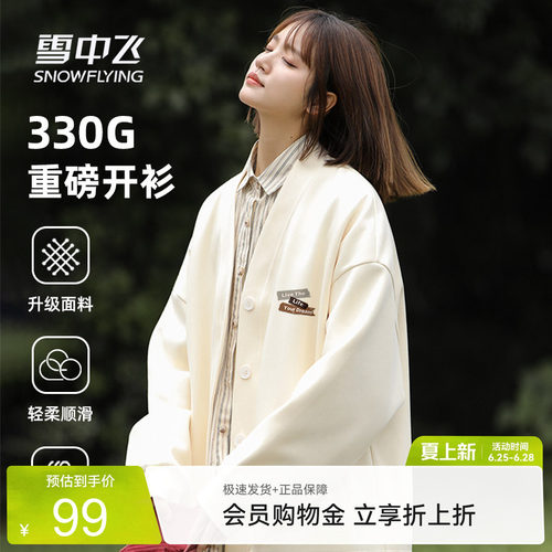 雪中飞美式V领开衫卫衣外套女款