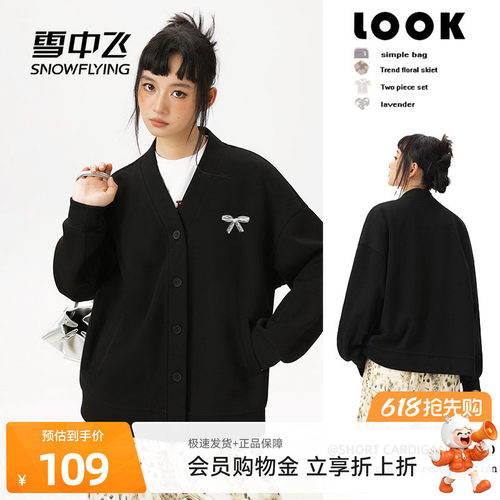 雪中飞V领开衫卫衣外套女春秋款