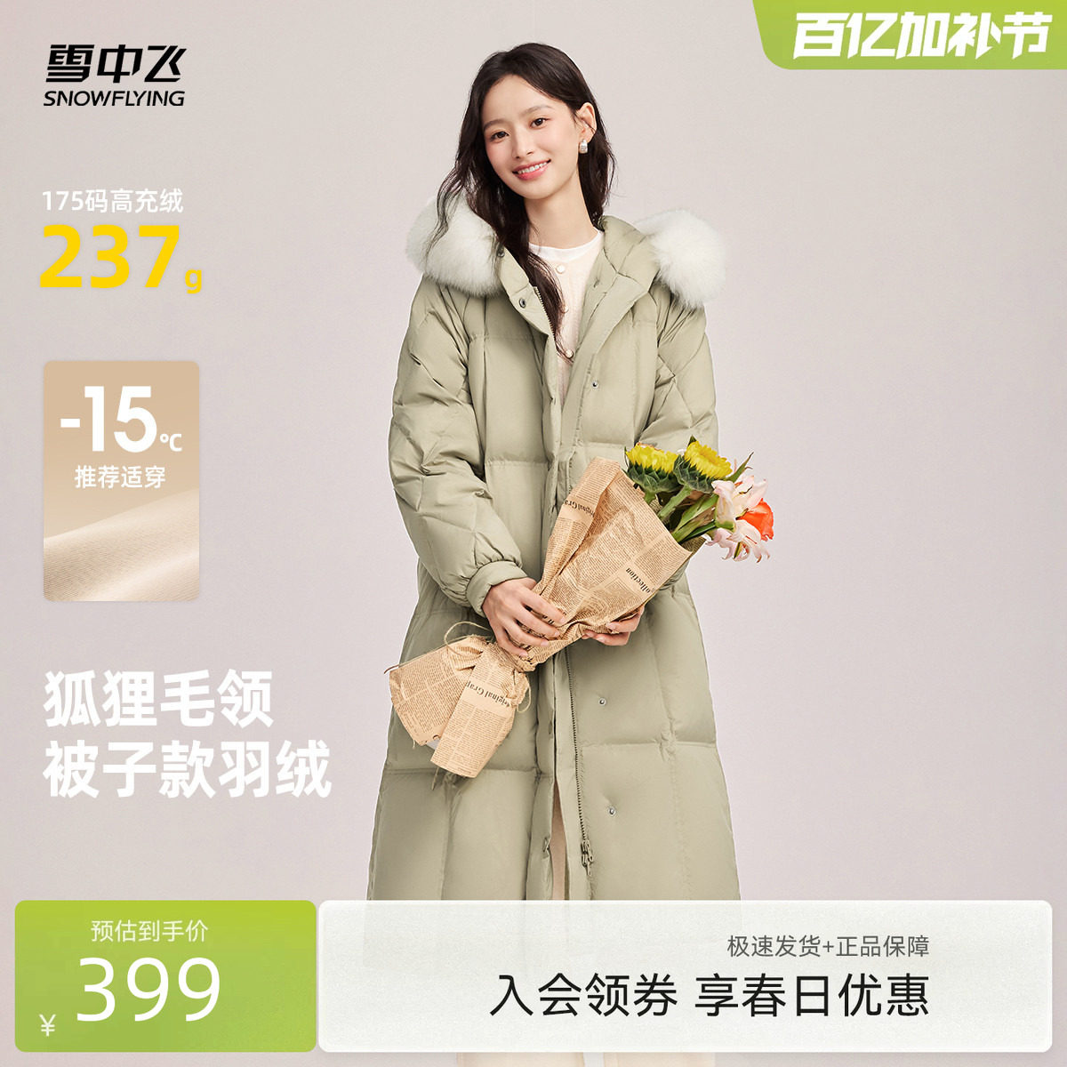 雪中飞2026春新款女士加厚长款羽绒服休闲韩版狐狸大毛领淑女