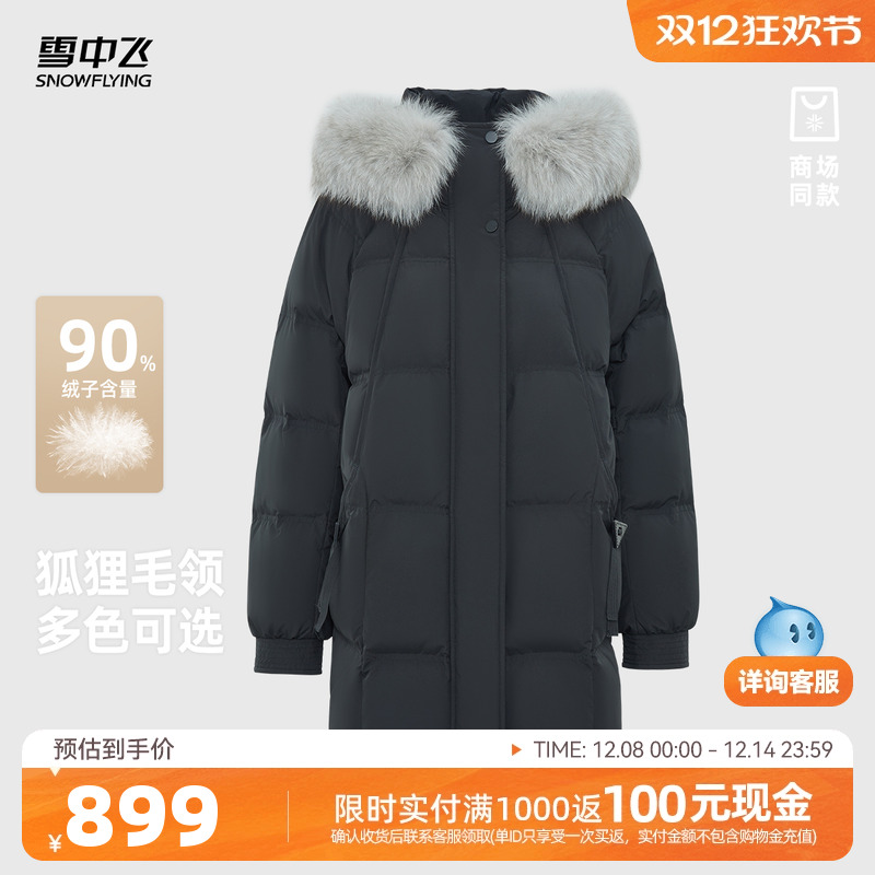 雪中飞狐狸毛领女士中长款羽绒