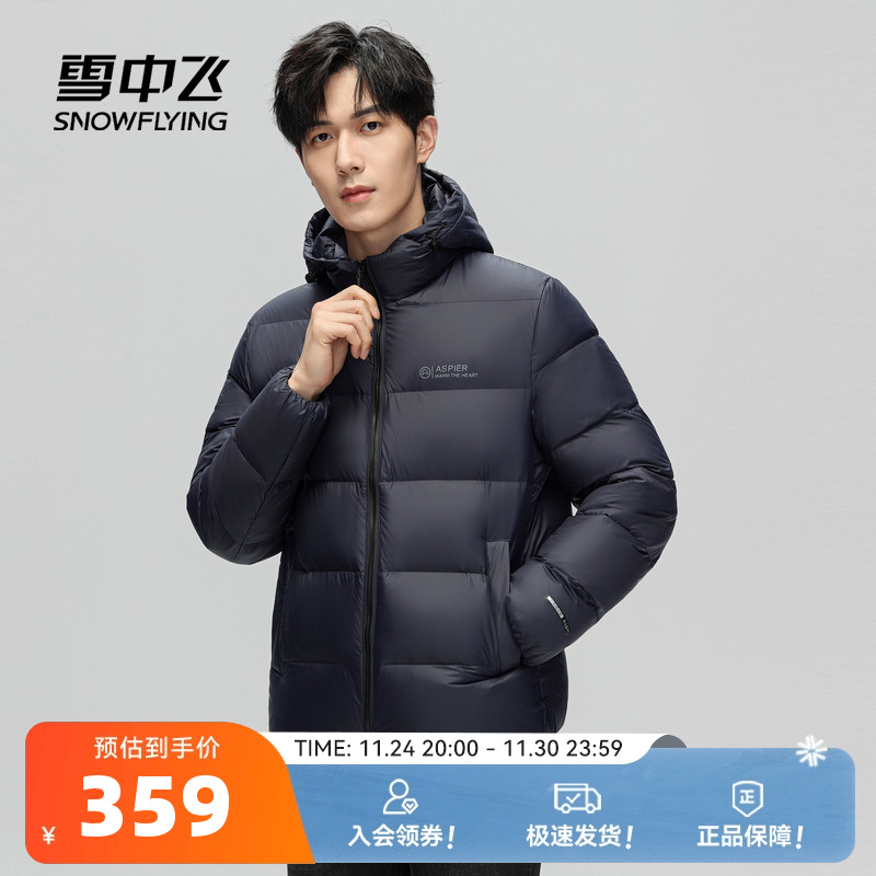 短款羽绒服雪中飞连帽