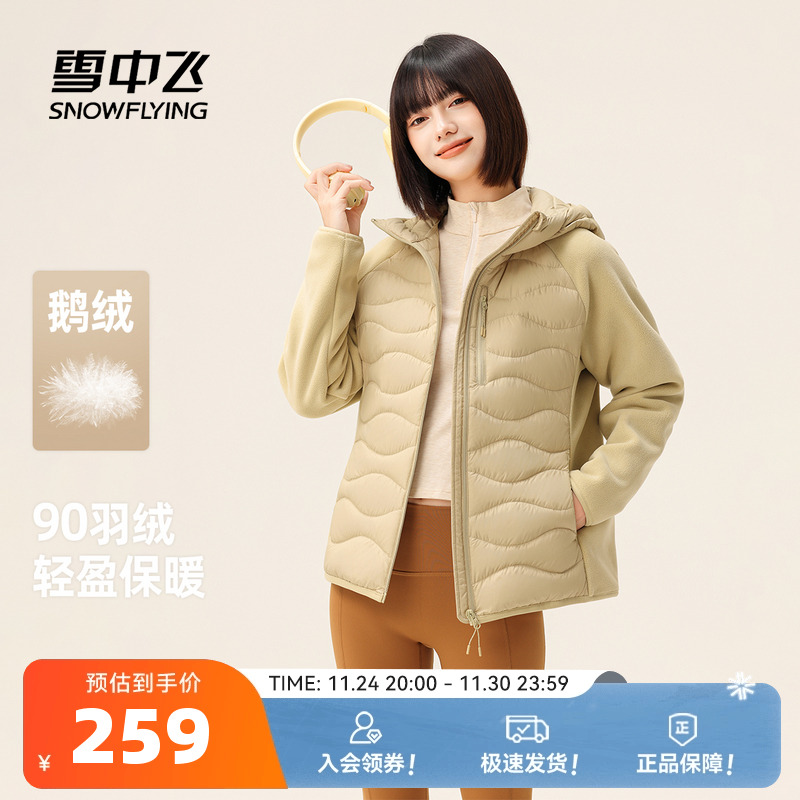 雪中飞户外通勤轻薄羽绒服