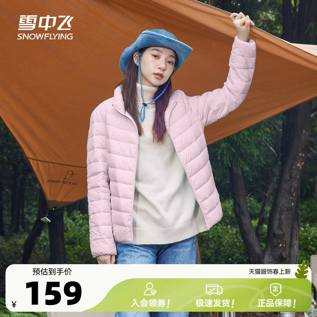 雪中飞2026春装新款韩版时尚羽绒服女短款修身轻薄羽绒服保暖轻便