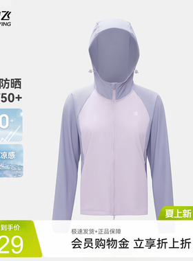 雪中飞商场同款2026夏新款女士户外徒步防晒服紫色防紫外线收腰