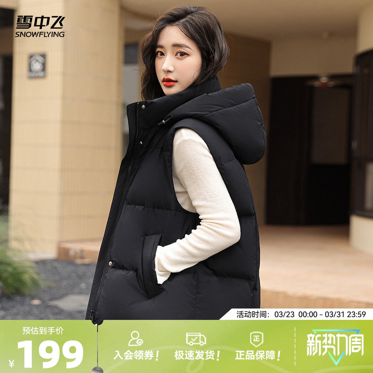 雪中飞2026秋新款女式短款连帽马甲面包服设计年轻时尚百搭加厚