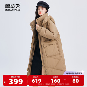 雪中飞2023秋冬新款女士中长款连帽保暖韩版舒适插肩羽绒服加厚