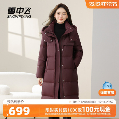 鹅绒长款羽绒服雪中飞连帽