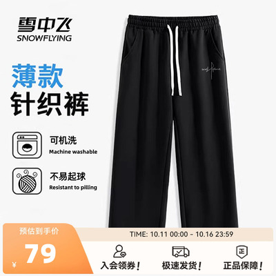 雪中飞直筒裤宽松休闲裤男裤夏季