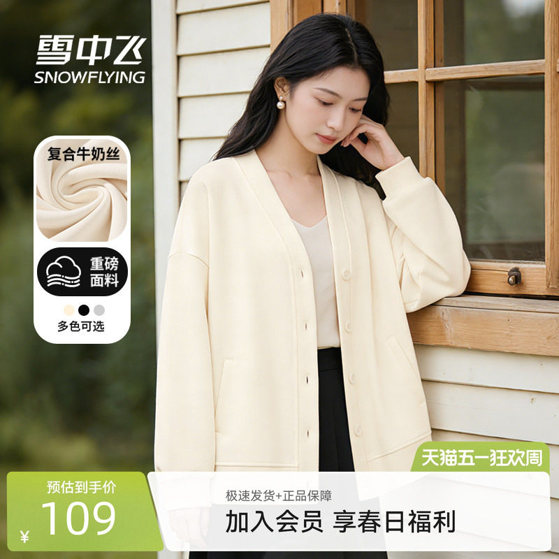雪中飞v领卫衣女春秋2026新款宽松大码胖mm上衣慵懒风开衫外套PC