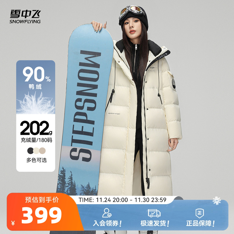 雪中飞韩版长款羽绒服