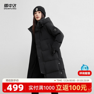 雪中飞2025冬新款男女情侣中长90绒羽绒服简约时尚加厚经典气质
