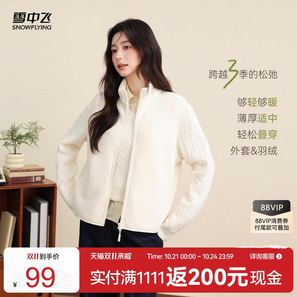 雪中飞冬新款女摇粒绒立领马甲