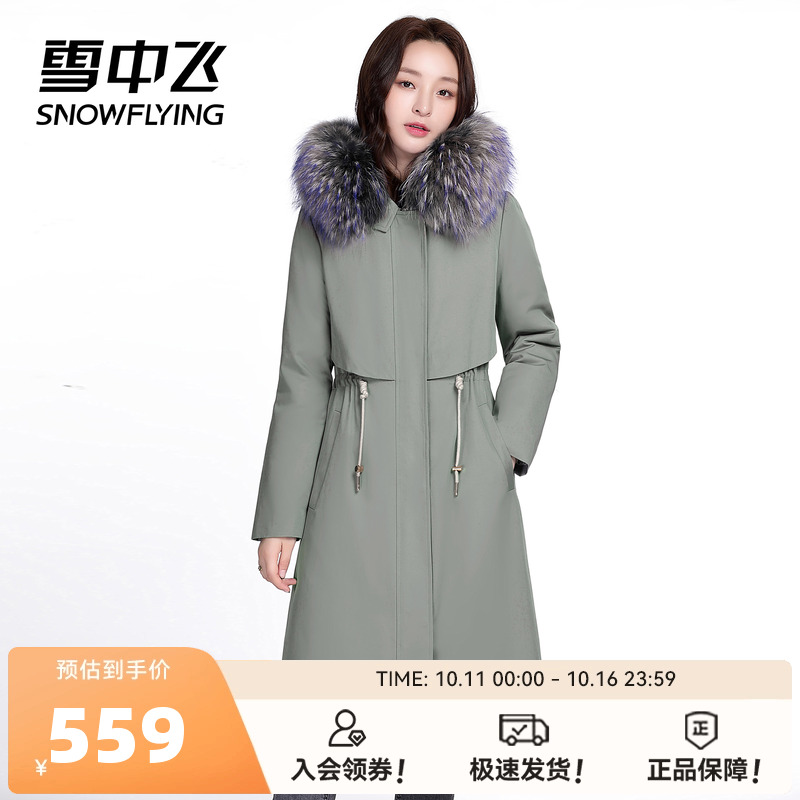 雪中飞秋冬新款收腰派克大毛领休闲时尚女中长款保暖羽绒服