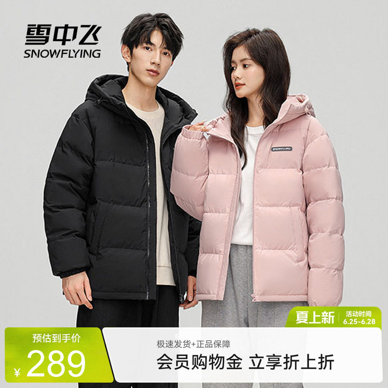 雪中飞面包服经典羽绒服