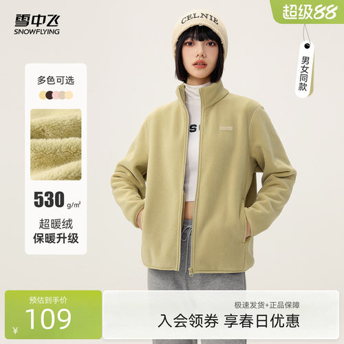 2026年春装新款立领纯色摇粒绒