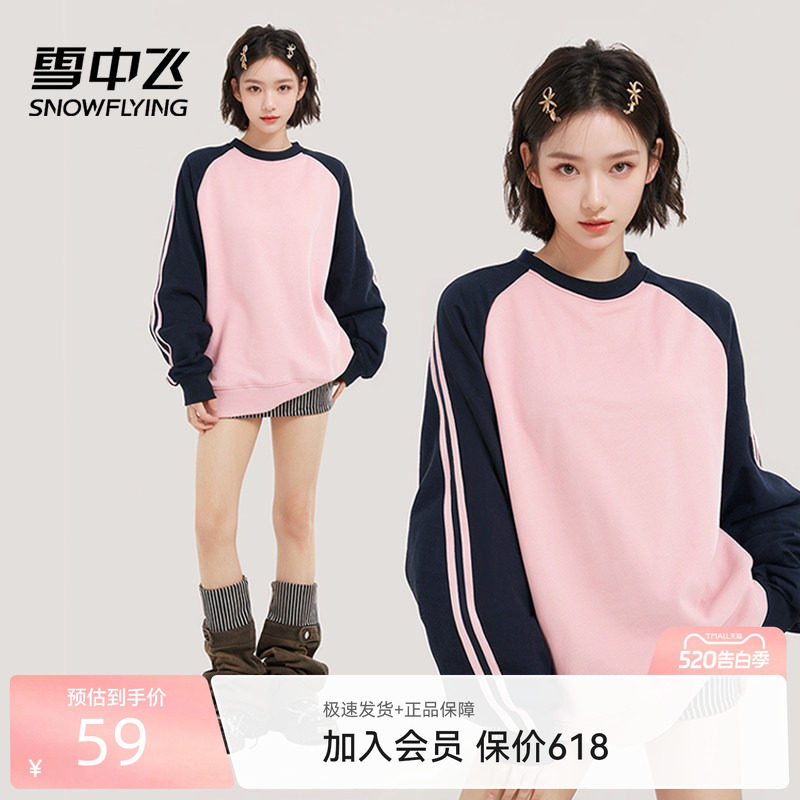 雪中飞纯棉长袖t恤女春秋2026新款宽松休闲上衣学生插肩打底衫P