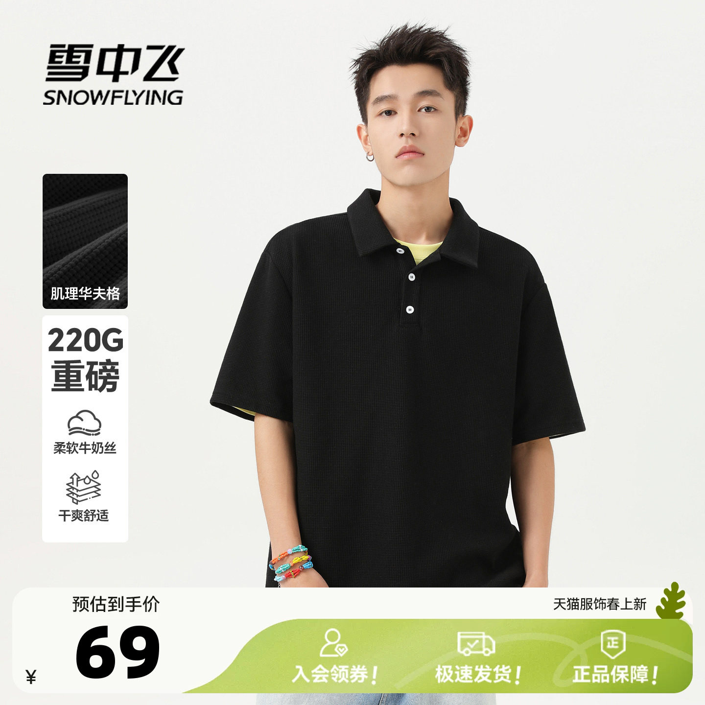 雪中飞华夫格polo衫男2026新款夏季宽松半截袖上衣休闲短袖t恤PCD