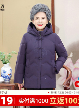 雪中飞2025冬新款中式暗花羽绒服盘扣奶奶装保暖宽松连帽中老年