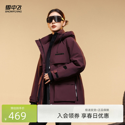 雪中飞斗盆高级羽绒服