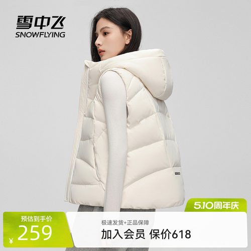 雪中飞短款连帽羽绒服