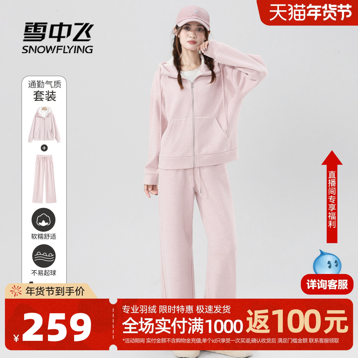 雪中飞加绒运动套装女2026秋冬加厚绒保暖开衫外套休闲裤两件套PC,女装/女士精品,时尚套装,淘宝优惠券,粉丝福利购,淘宝优惠卷