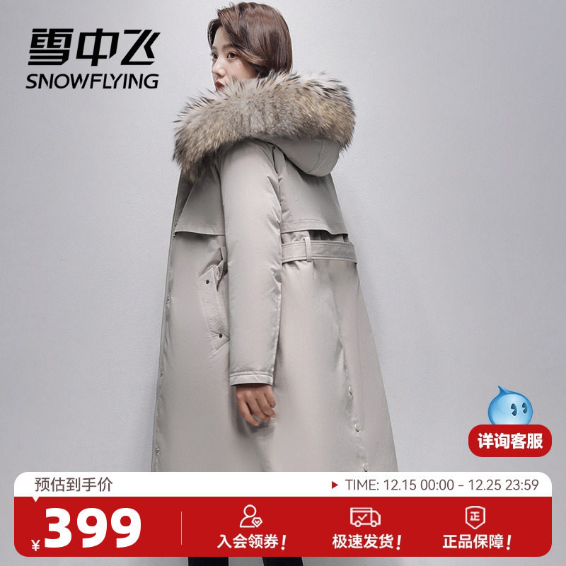 雪中飞秋冬新品气质貉子毛领双面穿女士连帽妈妈中长款羽绒服