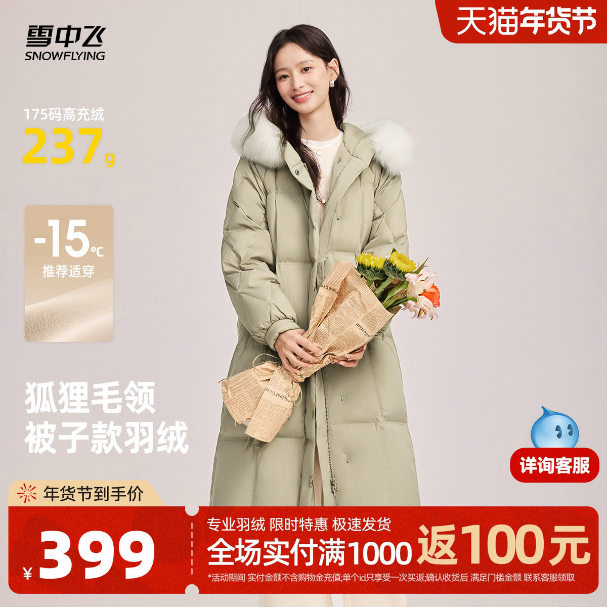 雪中飞2025冬新款女士加厚长款羽绒服休闲韩版狐狸大毛领淑女