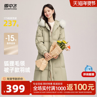 雪中飞2025冬新款女士加厚长款羽绒服休闲韩版狐狸大毛领淑女