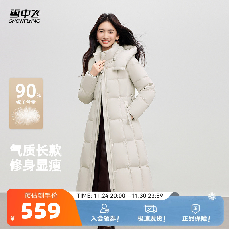 雪中飞2025冬新款羽绒服女士长款过膝收腰系带优雅时尚高级感