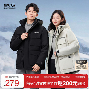 雪中飞2026冬新款男女同款户外工装羽绒服大口袋机能风连帽