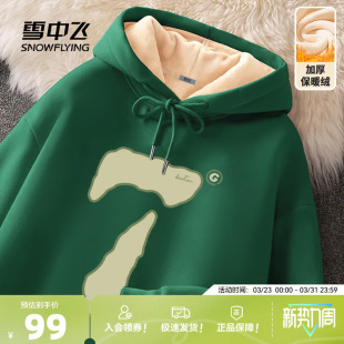 雪中飞连帽卫衣女加绒加厚冬季 绿色上衣数字7印花外套PC 2026新款