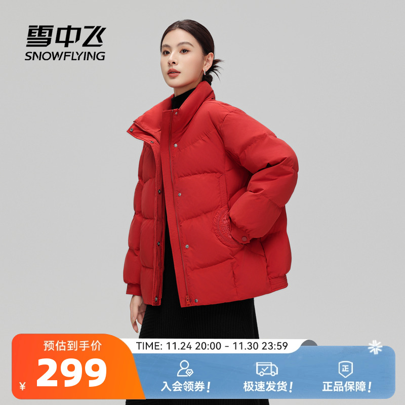 雪中飞国风短款羽绒服