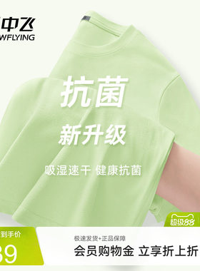 雪中飞吸湿速干短袖t恤女运动