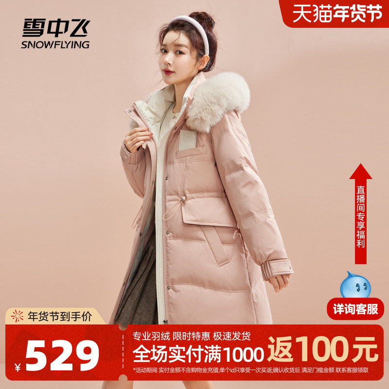 雪中飞2025秋冬新款女士中长款羽绒服小个子舒适狐狸毛领百搭温柔