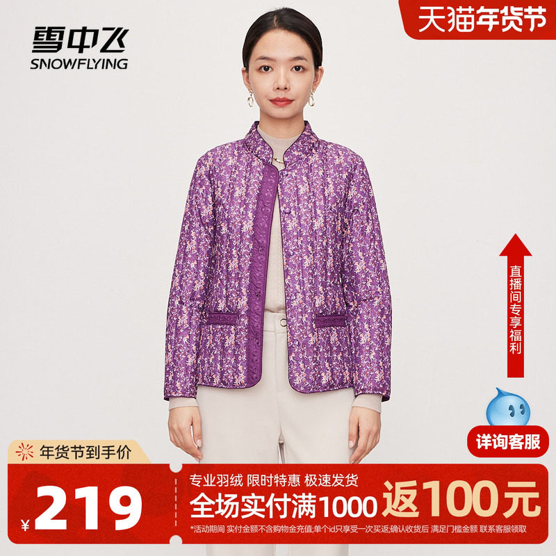 雪中飞2026秋冬新款女短款立领羽绒内恤百搭内胆舒适中老年妈妈暖