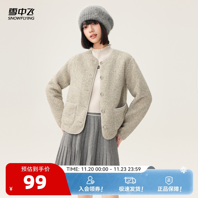 雪中飞2025秋新款女士短款摇粒绒外套小香风上衣千金风气质开衫