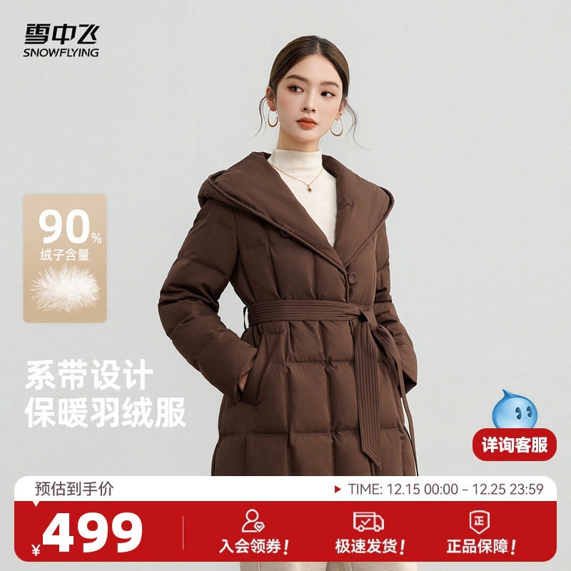雪中飞2025冬新款羽绒服女士收腰系带高智感时尚气质高级百搭修身