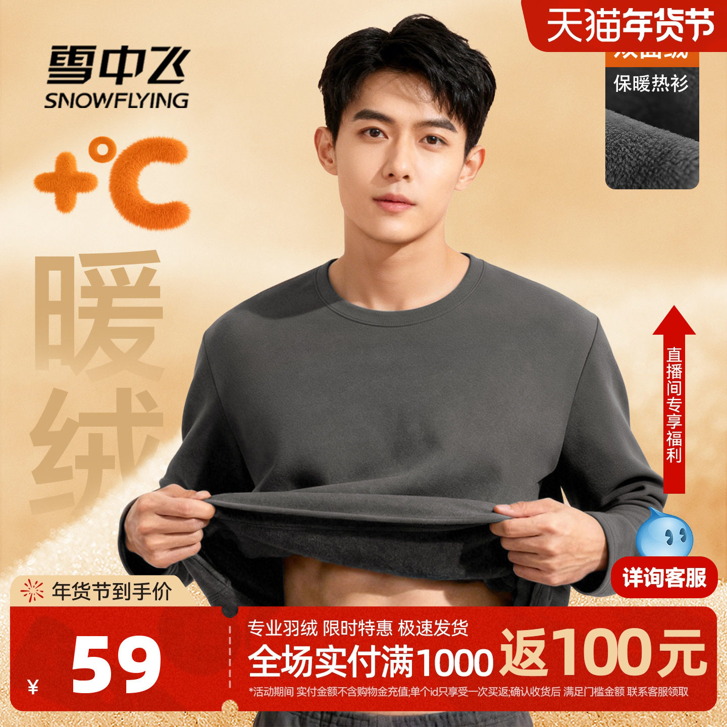 雪中飞男士打底衫春装新款双面加绒长袖t恤男加厚保暖圆领上衣PCD