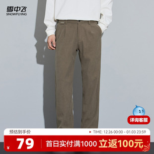 男士 大气百搭直筒长裤 休闲裤 基础款 灯芯绒时尚 雪中飞2025冬新款