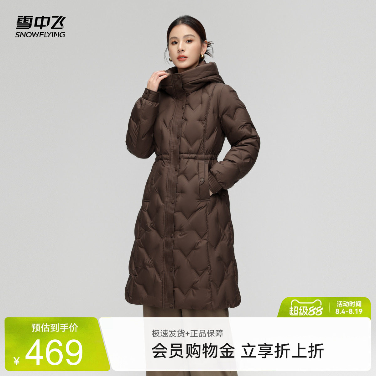 雪中飞简约立体羽绒服