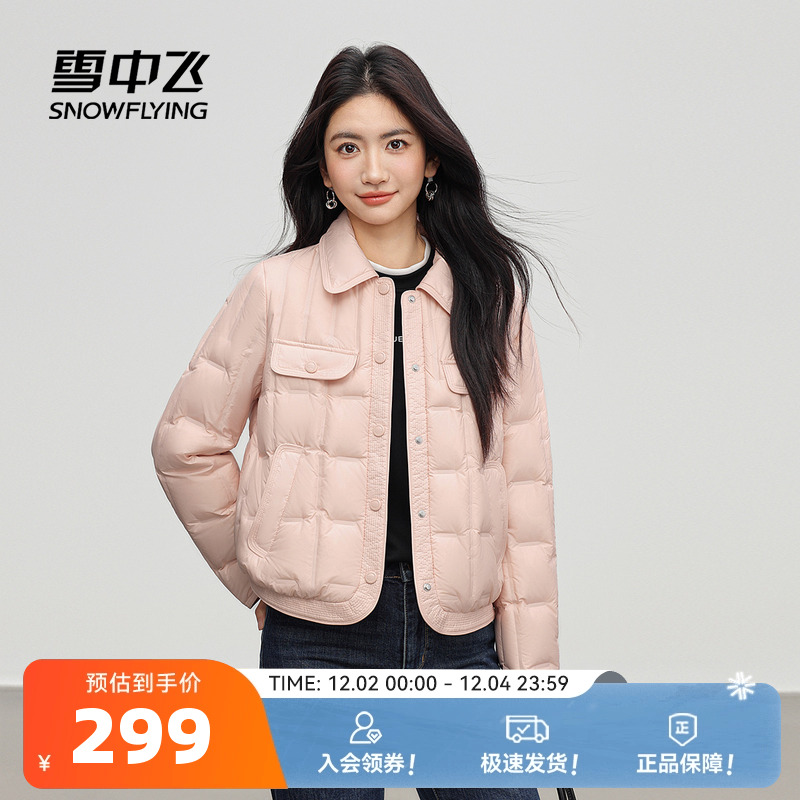 雪中飞小香风轻薄羽绒服