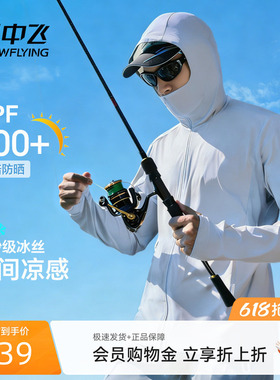 雪中飞男士防晒服夏季新款户外钓鱼连帽防晒衣男冰丝凉感外套PCD
