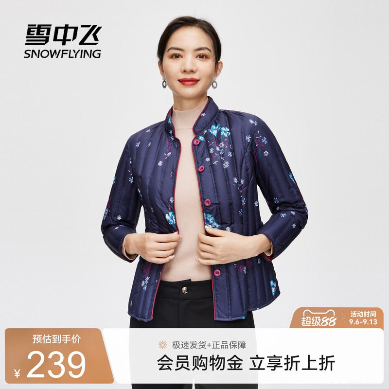 雪中飞立领短款印花羽绒服
