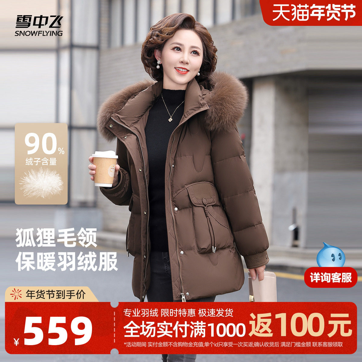 雪中飞2025冬新款女士羽绒服一手长狐狸毛领优雅时尚保暖妈妈装