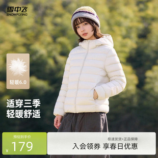 雪中飞2026春新款 叠穿舒适外套S 女百搭排骨羽绒连帽秋羽绒服爆款
