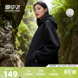 雪中飞加绒外套女款 加厚户外进藏旅游登山服饰PC 冲锋防小雨26新款
