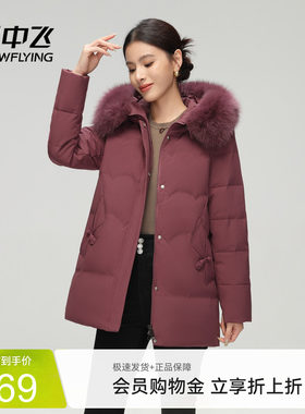 雪中飞短款狐狸毛领羽绒服妈妈款