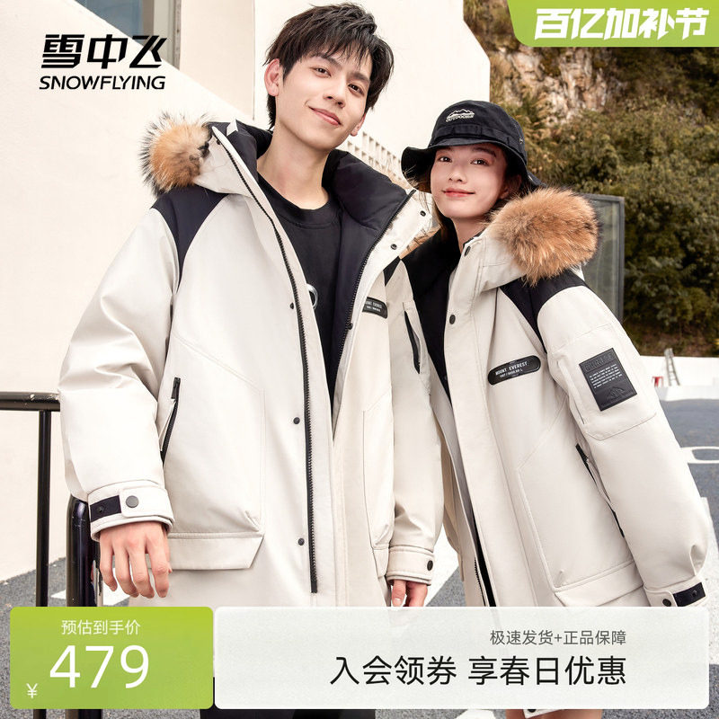 雪中飞2026春新款情侣男女同款羽绒服工装貉子毛领派克时尚保暖